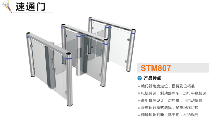 呼伦贝尔海拉尔区速通门STM807